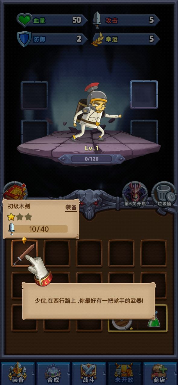 冒险骑士最新版