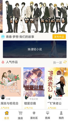 姊漫最新版