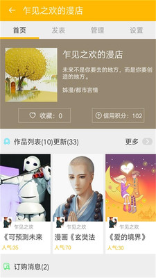 姊漫最新版