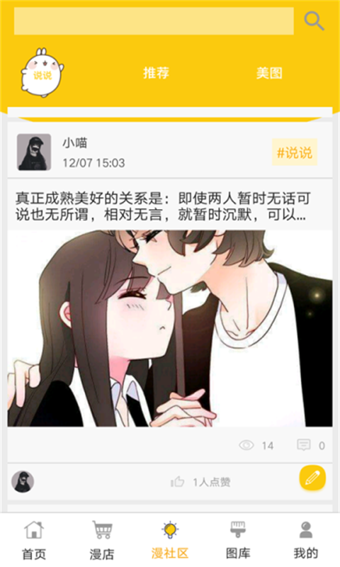 姊漫最新版免费阅读