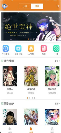 顶点小说手机版本官网版无弹窗
