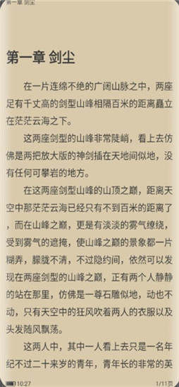 顶点小说app安卓最新版