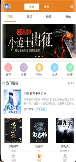 顶点小说app安卓最新版
