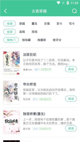 免费读书陆鸣至尊神殿免费阅读顶