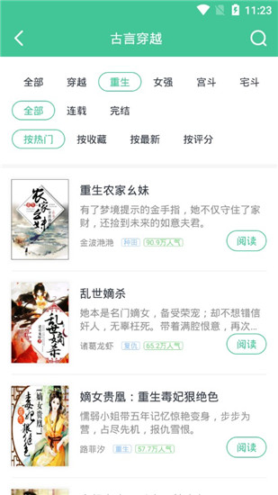 免费读书陆鸣至尊神殿免费阅读顶
