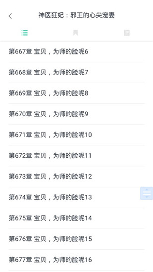 免费读书陆鸣至尊神殿免费阅读顶