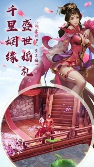 梦落仙境安卓版