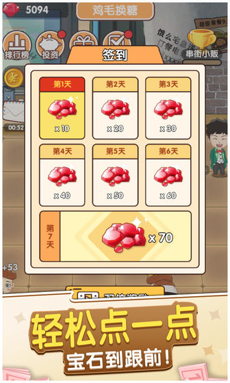 我的亿万负翁最新版2021