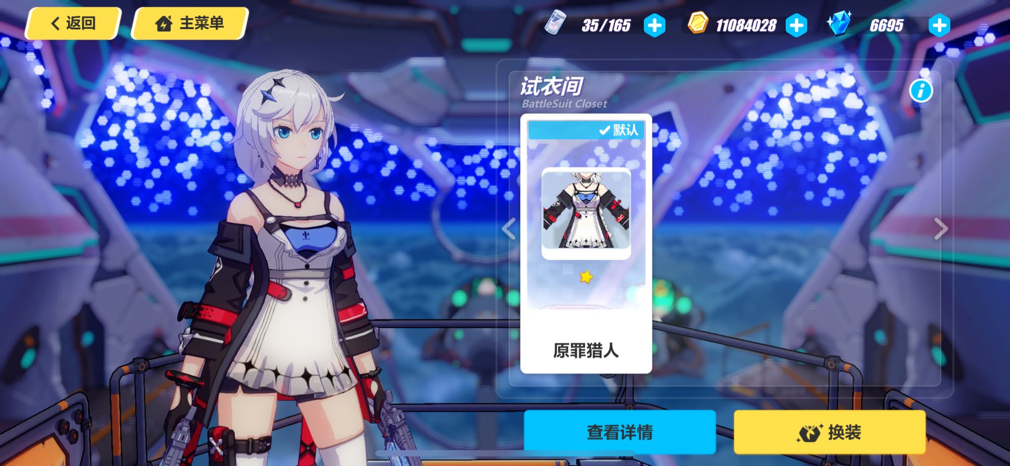 原神角色抽卡模拟器