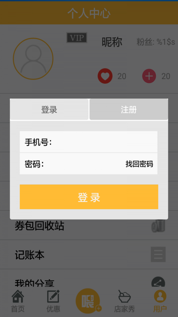 司达讯聊天app下载