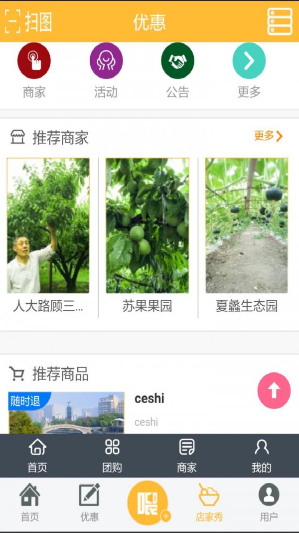 司达讯聊天app下载