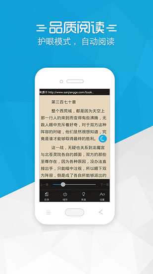 铅笔小说手机版下载