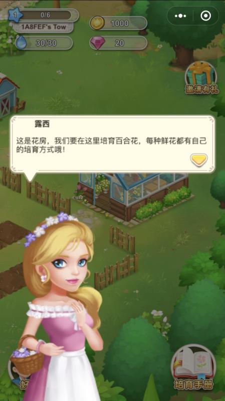 鲜花小镇游戏下载
