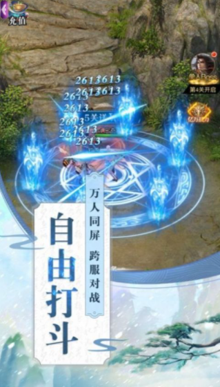 幻世仙门手机版