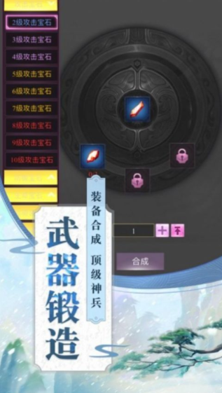 幻世仙门手机版