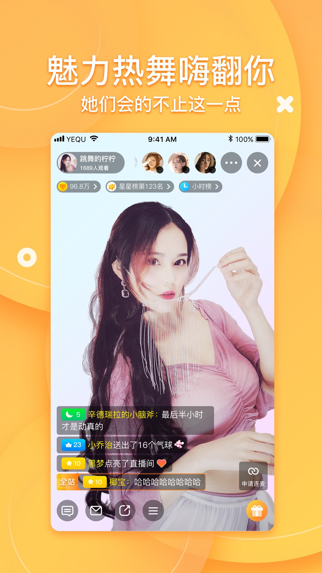 椰趣app最新版官网版下载