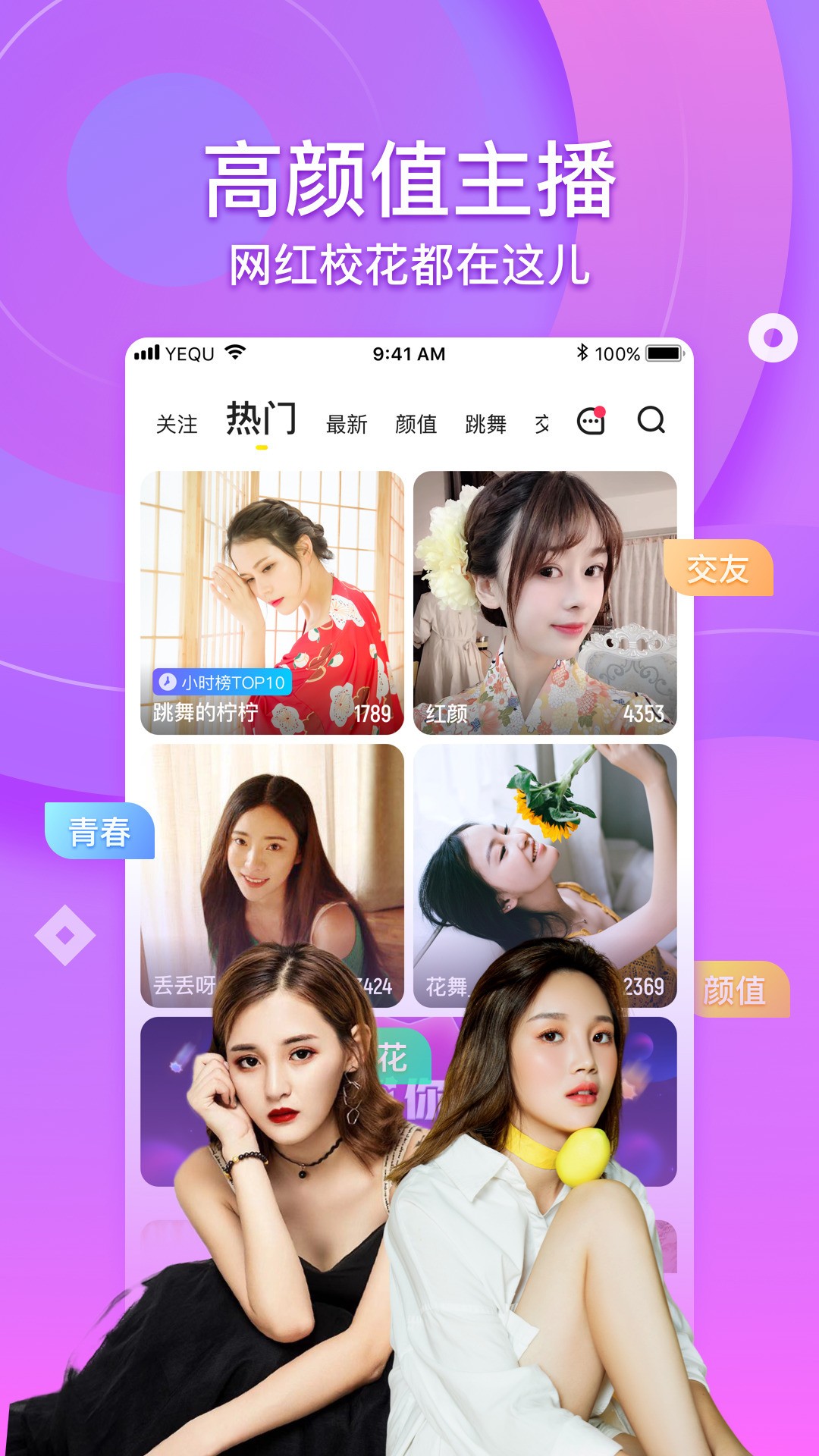 椰趣app最新版官网版下载