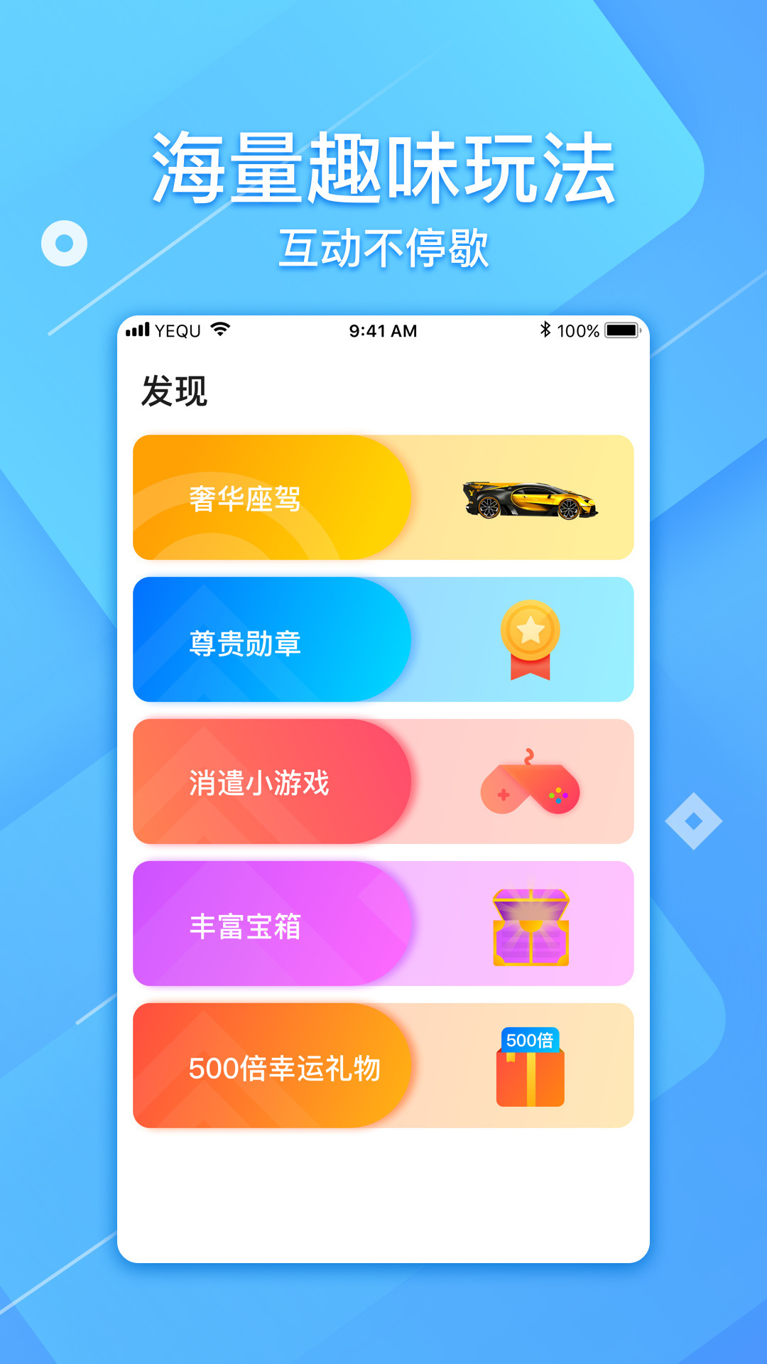 椰趣app最新版官网版下载