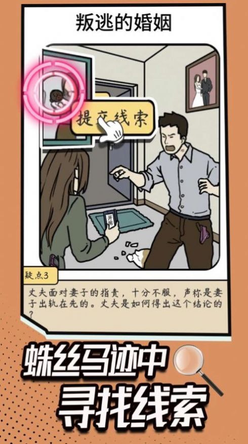 最强脑洞大师红包版