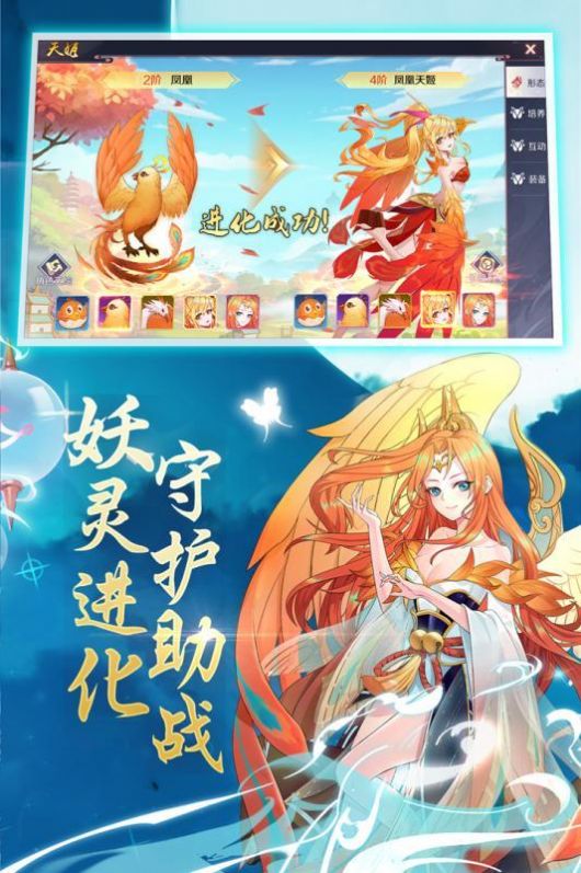 元气萌神手机版
