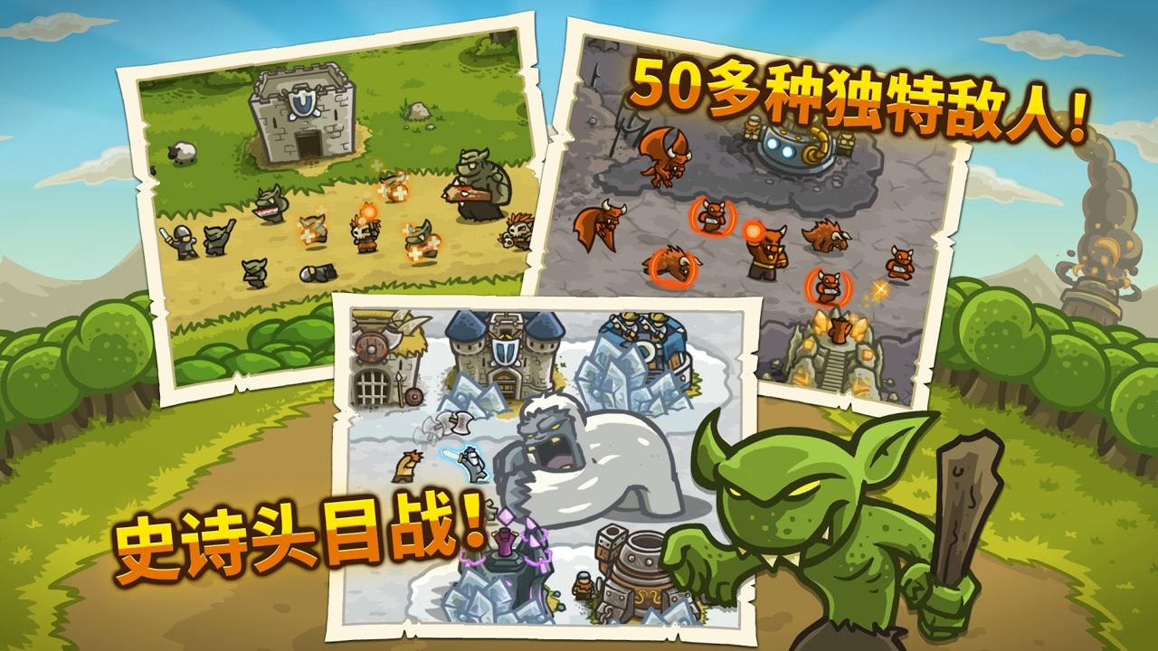 王国保卫战2021最新版