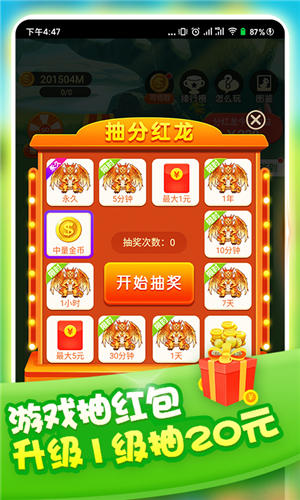 一起养龙赚钱