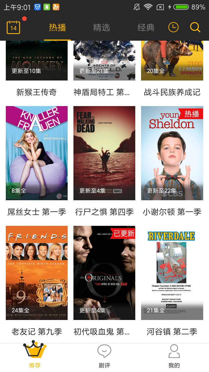 美剧天堂app官网版