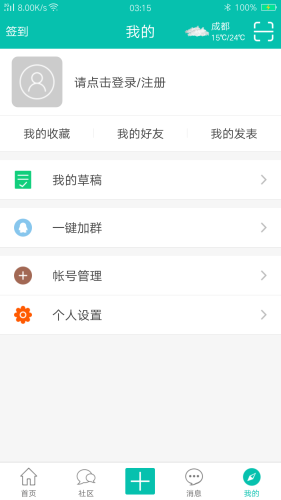 次元动漫社正版