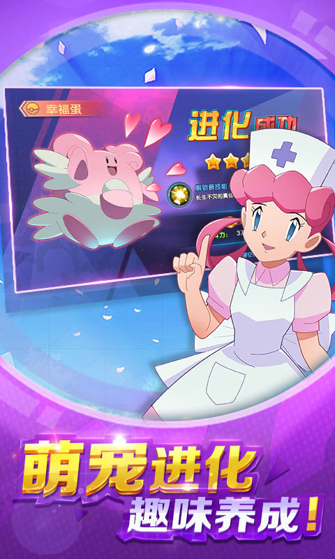 精灵大陆捉妖