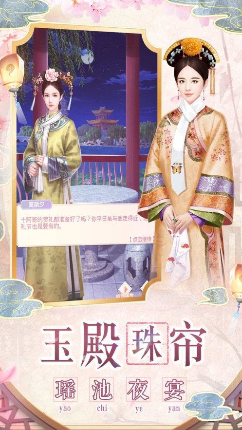 后宫凤凰劫