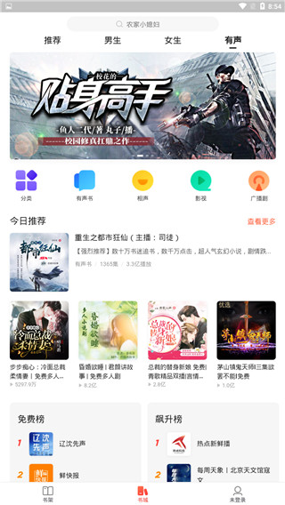 搜狗免费小说最新版