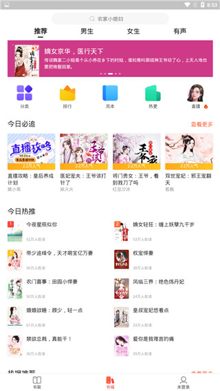 搜狗免费小说最新版