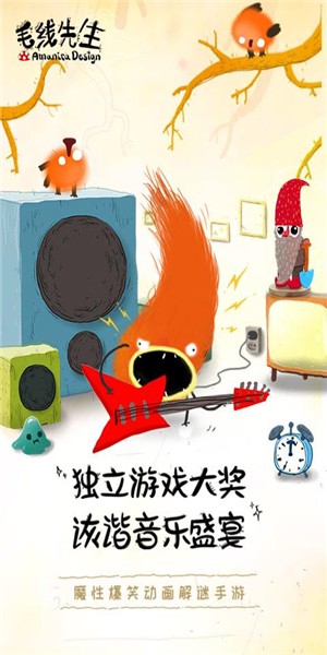 毛线先生手机版