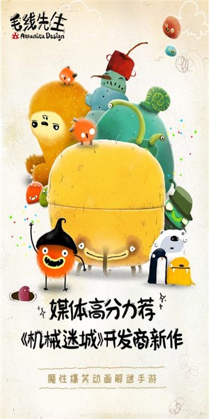 毛线先生中文版