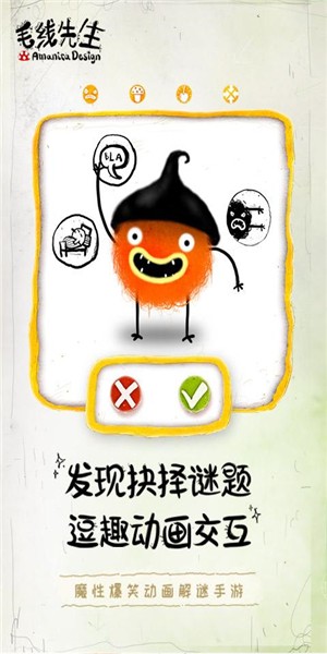 毛线先生免费版