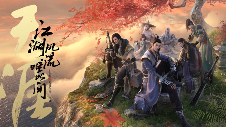 天涯明月刀测试版