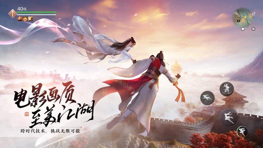 天涯明月刀测试版
