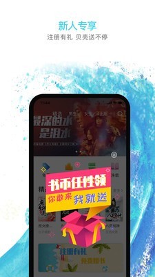 海草阅读最新版