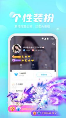 好好语音苹果版