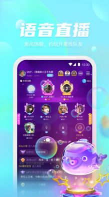 好好语音苹果版