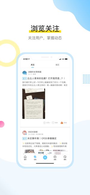 米哈游账号中心iOS版系统下载