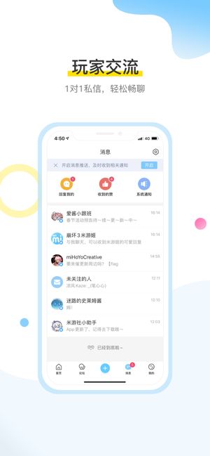 米哈游账号中心免费版