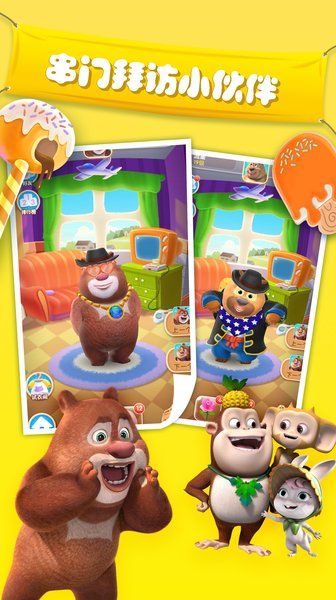 我的熊大熊二正版