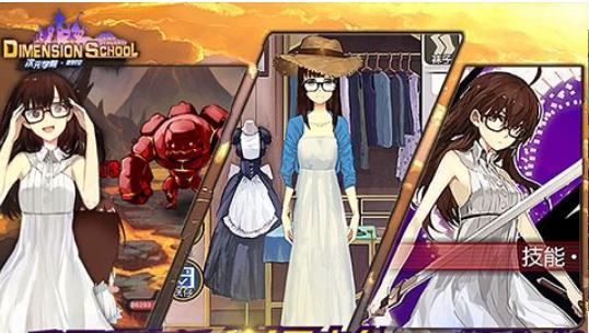 次元学院逆时空最新版