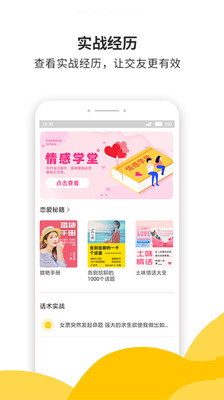蜜小助手机版下载