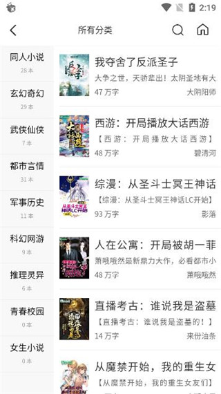 圣樱阅读斗罗大陆