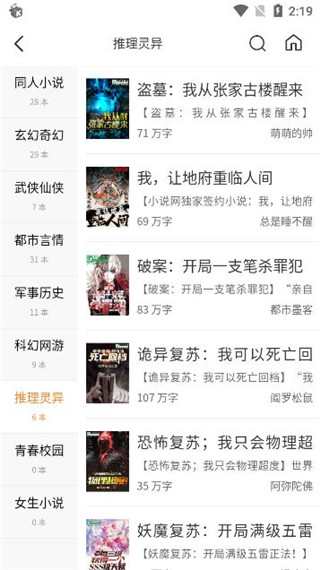 圣樱阅读免费阅币版