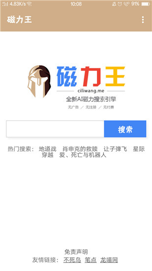 磁力宝有什么作用=磁力宝有什么作用和功效