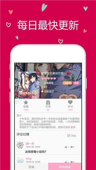 云朵小说免费阅读下载