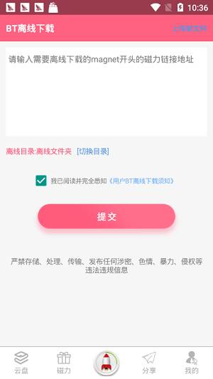 磁力猪cilizhu